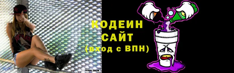 Кодеин напиток Lean (лин)  даркнет сайт  Кашин 